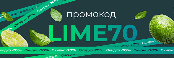 Ваш бонус на первый займ в Lime Credit