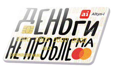Кредитная карта Индивидуальный дизайн